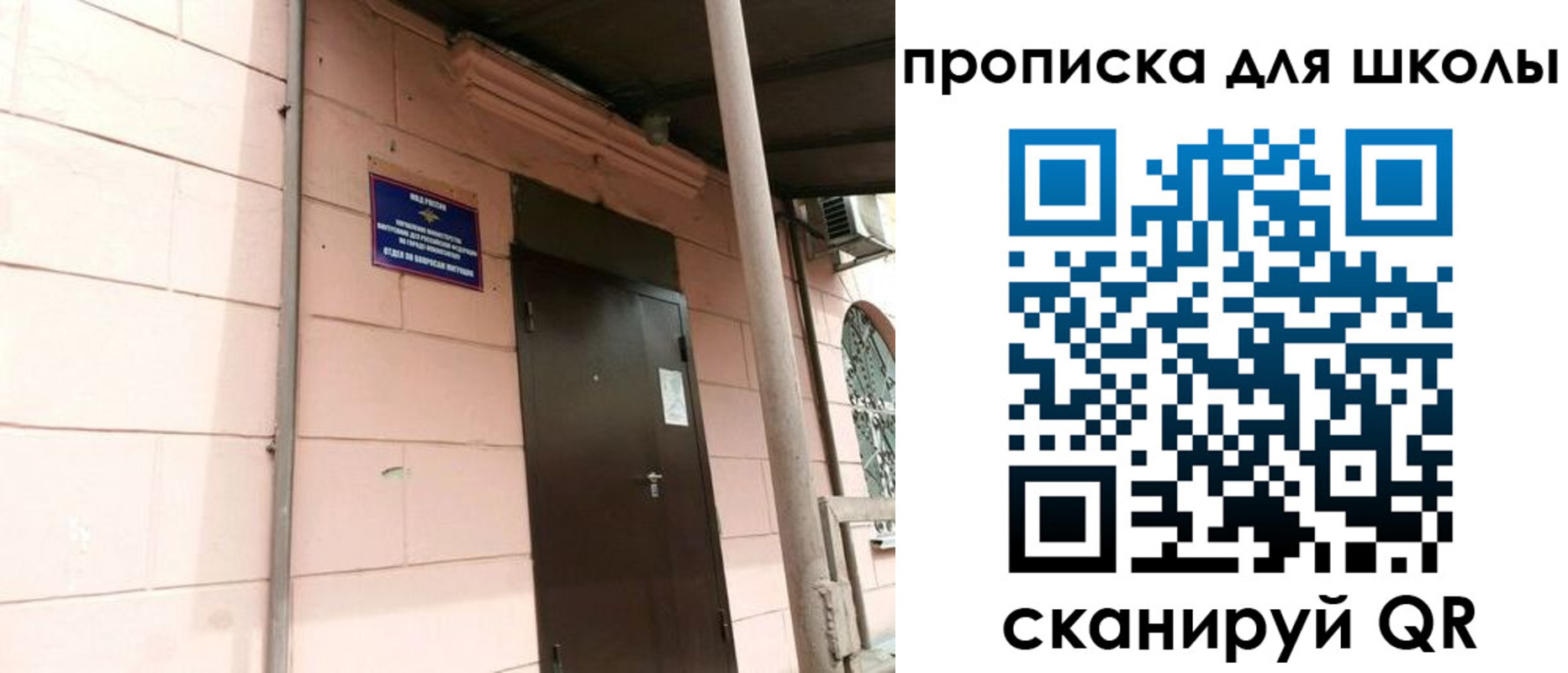 прописка для работы в Пушкино