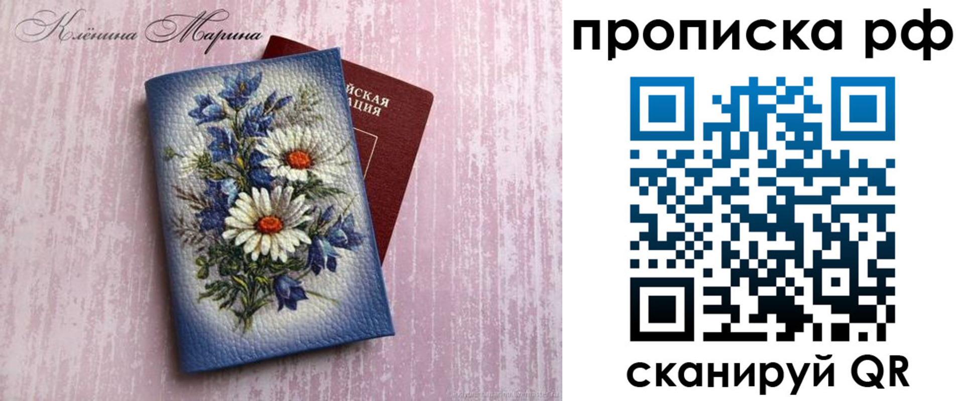 прописка 2025 в Пушкино