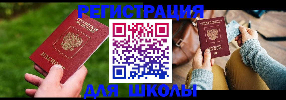 временная регистрация в Пушкино