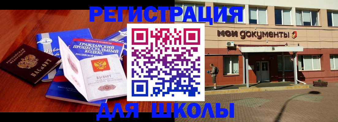 прописка в квартире в Пушкино